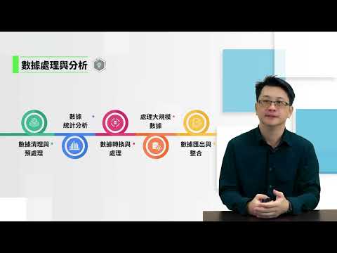 5.1-Python 在大數據的角色