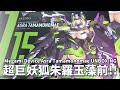 超巨妖狐朱羅玉藻前!! 壽屋《女神裝置》メガミデバイス Megami Device Asra Tamamonomae UNBOXING【借我彥一下】