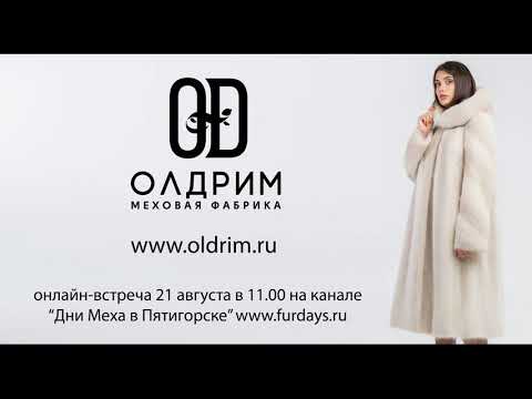 Анонс встречи с руководителем меховой фабрики Олдрим (Пятигорск)