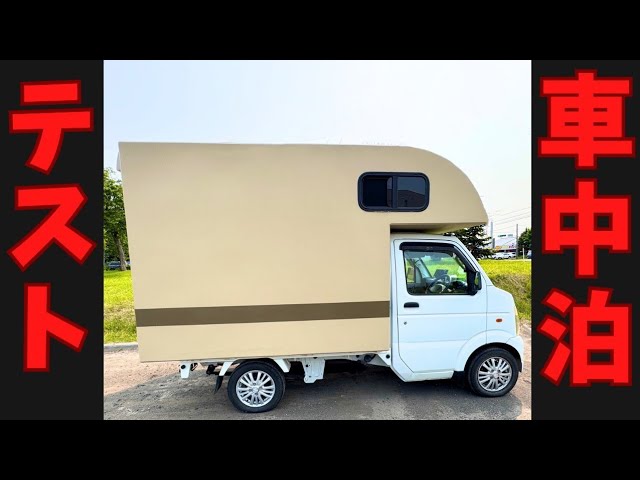A total beginner did it himself for half a year. Test camping in a