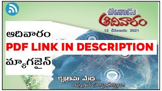 sep 16th 2018 eenadu sunday book