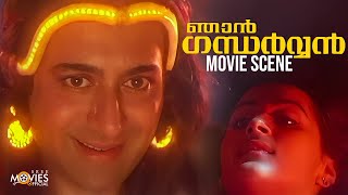 Njan Gandharvan Movie Scene Nitish Bharadwaj Suparna Anand Movie Scene