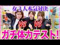 【本気🔥】女３人で春のガチ体力テスト全力でやったら、大暴れすぎて教室破壊したwwwwwww