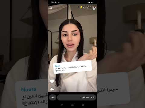 سيدرا بيوتي ميك اب اليوم معكم توضيح من أكبر أنا ولا شيرين SherinAmara 