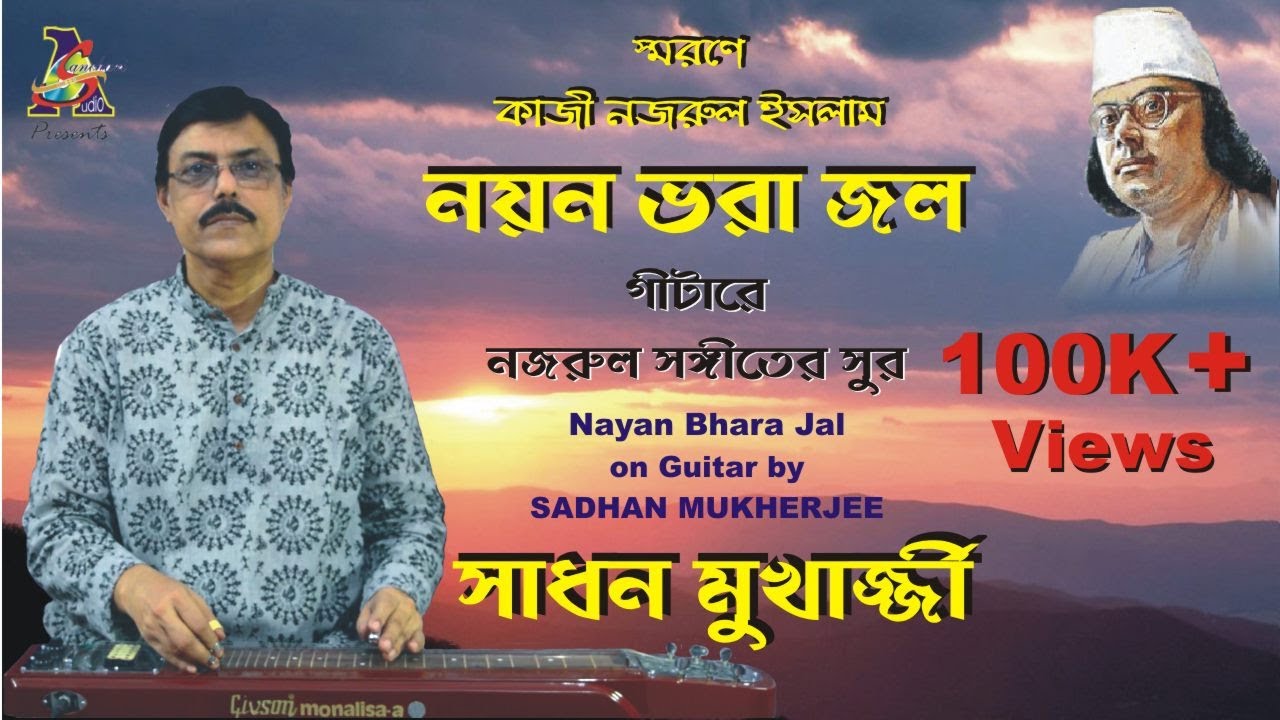 Nayan Bhara Jal  Nazrul Sangeet  On Hawaiian Guitar  Sadhan Mukherjee