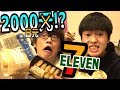 吃7-11商品花光2000日元前不能結束!?醉得一塌糊塗…