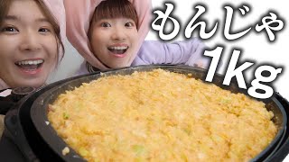 ダイエットの敵❗大量の粉もので巨大もんじゃを作って食べる❗❗