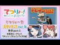 【てつりょー！】てつりょー会活動日誌 Vol.4 静岡Part2 日本平ロープウェイ グランシップトレインフェスタ編