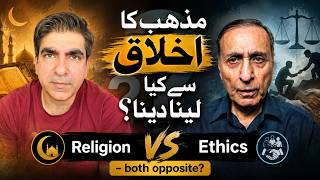 Kiya Mazhab Nakaam ho Giya? Mobarak Haider Explains |