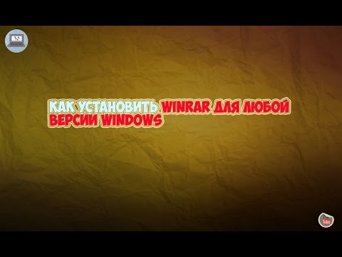 как установить WinRar
