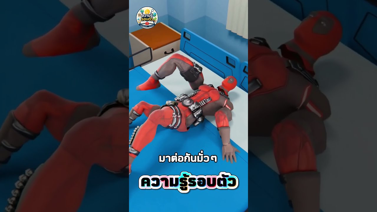เดดพูลสร้างร่างโคลนสุดสยองได้ยังไง? 😨🧬