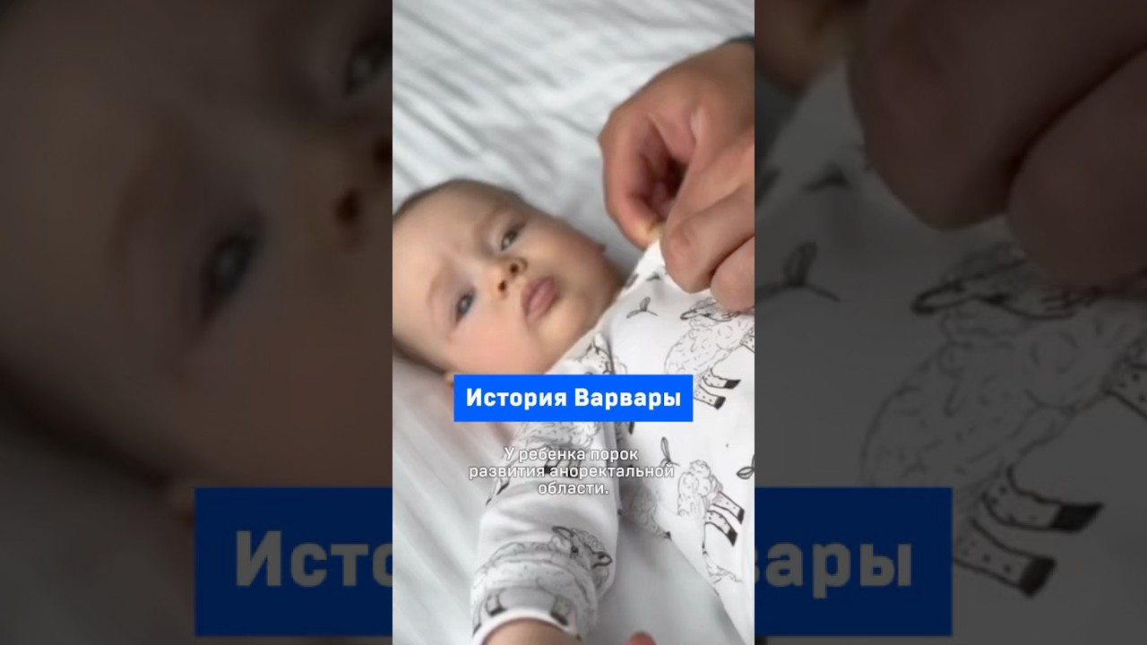 Порок развития аноректальной области