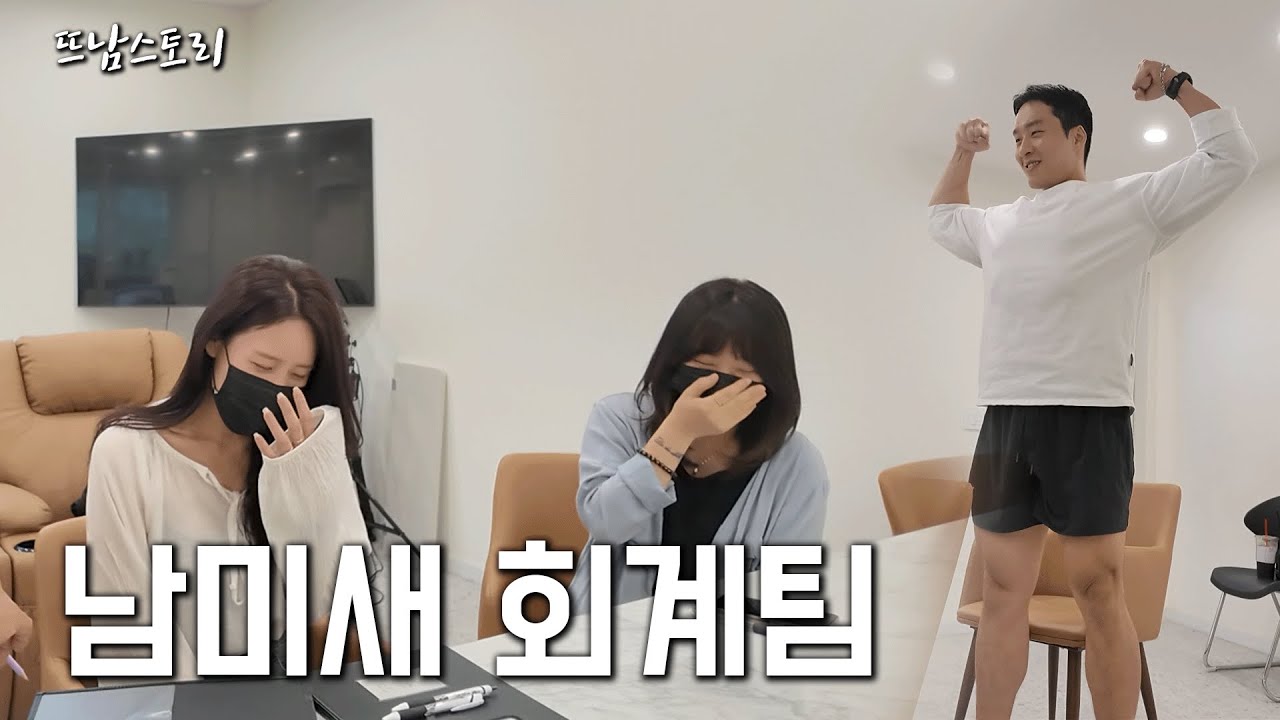 뜨남컴퍼니 남직원 채용 면접