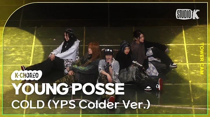 [K-Choreo Tower Cam 4K] 영파씨 직캠  'COLD' ( YOUNG POSSE Choreography) l @MusicBank KBS 250307