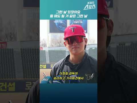 비셀 고베잡고 <strong>ACLE</strong> 8강 진출한 이정효 광주FC 감독 &amp;quot;뭘 해도 되는 날&amp;quot;…김도영 &amp;quot;그런 날 있잖아요&amp;quot; #shorts