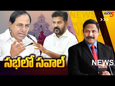 LIVE :  సభలో సవాల్ | News Scan Debate With Vijay Ravipati | KCR Vs CM Revanth Reddy | Tv5 News - TV5NEWS