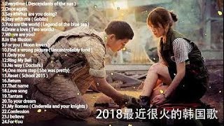 韓國歌   2018韓國流行音樂  2018   6月 KKBOX 韓語單曲排行週榜  2018 韓語最新單曲 5 26 更新 2018好聽❤️的韓劇主題曲