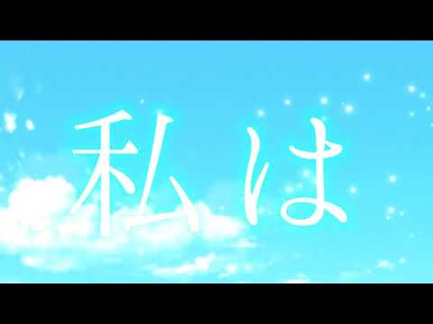 (東方コラボ)愛されなくても君がいる。(相棒)