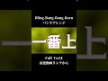 【Band Edition】Bling-Bang-Bang-Born【初音ミク】