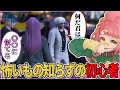 【ストグラ】何も知らない初心者は最強だった安保さぶ郎。