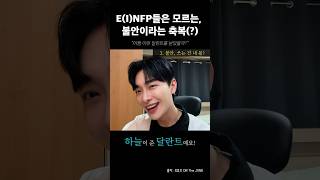 불안은 축복(?)입니다, ENFP, INFP 주민 여러분~