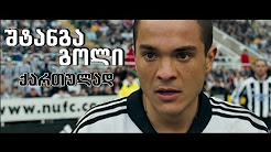 Filmebi qartulad 2020 