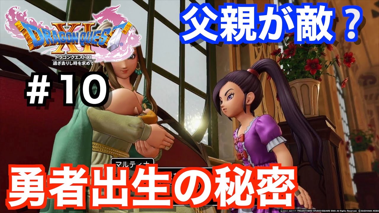 異変後 絶対に装備してはいけないドラクエ11その10 Youtube 異変後 絶対に装備してはいけないドラクエ11その10 Youtube