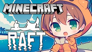 Необъятный океан и непутевый шахтер〖 Raft ➜ Minecraft 〗