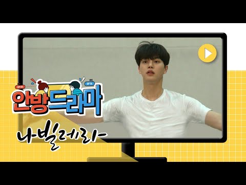 안방드라마 [나빌레라]