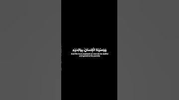 كرومات شاشه سوداء قران سورة لقمان / القارئ ياسر الدوسري