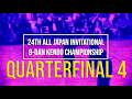 24th All Japan 8-dan Kendo Championship - QF4 - Chikamoto vs. Terachi - Kendo World