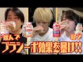 【大検証】本当に睡眠の質が上がるなら、ヤクルト1000を飲んで寝るだけでわかるはずだよね!?