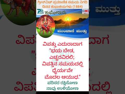 ಚಂದ್ರಘಂಟಾ ದೇವಿ ದಿನದ ಶುಭಾಶಯಗಳು @ Navarathri