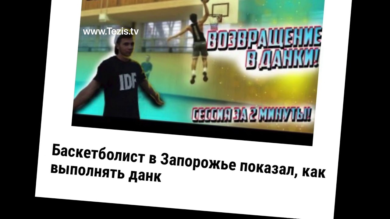 Видео из города Запорожье - Продвигаем Запорожье - платформа Тезис ТВ - Tezis TV