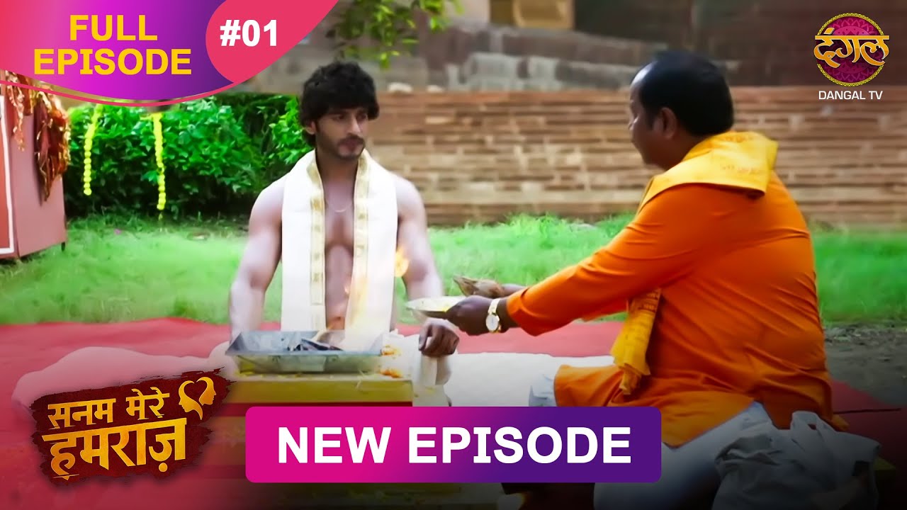 Sanam Mere Humraz | Full episode 1 | 11 Aug 2025 | #newshow Full HD Dangal TV