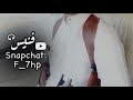 يا سلام الله على اللي يردون السلام محزمي مليان أحمد ال شملان