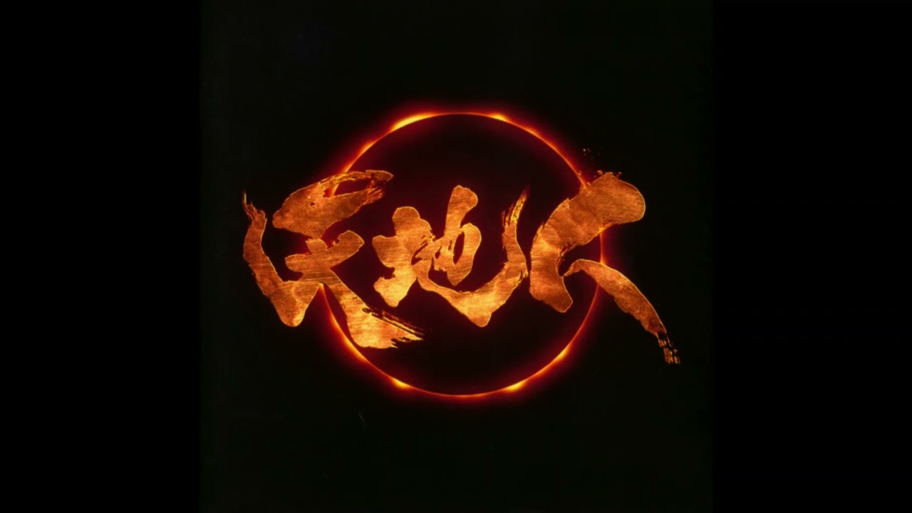 Mystery (NHK Taiga Drama Tenchijin Original Soundtrack Vol.1)