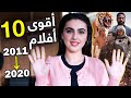 أقوى 10 أفلام في العقد الماضي (نولان اكتسح!🔥) | ريتا خان