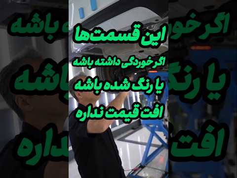 صحبت های کارشناس مربوط به افت قیمت ترفندهای مکانیکی تعویض لنت تعویض سیم کلاچ استپر هیدرولیک انژکتور
