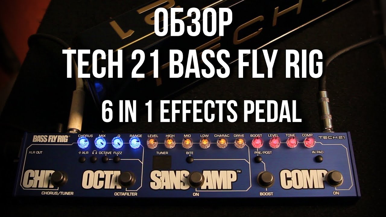 Bass fly. Tech 21 Bass Fly Rig v2. SANSAMP Fly Rig 5 v2. Гитарный процессор гитариста Rammstein. Гитарный процессор Tech 21 с кроны.