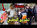عاااجل سندس شفشاون صدمة تشريح الطبي خرج ديال هبة 😱