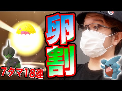 色違いモノズ狙い7たま割!!レア枠達を出すのめちゃくちゃしんどいぞこれ…【ポケモンGO】
