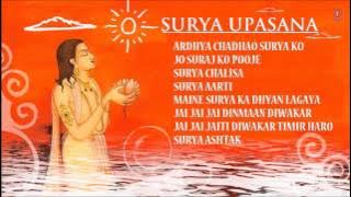Surya Upasana Bhajans By Anuradha Paudwal, Nitin Mukesh Full Audio Songs Juke Box