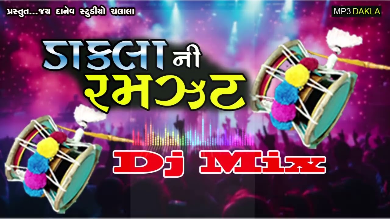 Dj Remix Dakla 2025 | New Mp3 Dakla | Dj Dakla | Meladi Ma Dakla || New Dj Dakla |Nagji Raval
