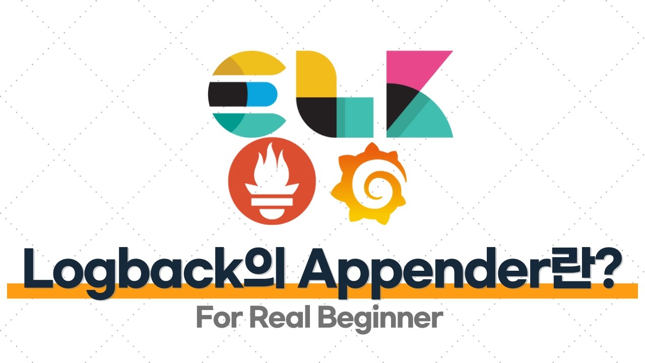 로깅·모니터링 - 3.2. Logback의 Appender란 무엇일까 - YouTube