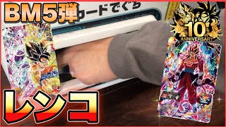 BM5弾のレンコ！ゲーセンまわりまくってきた！ドラゴンボールヒーローズ