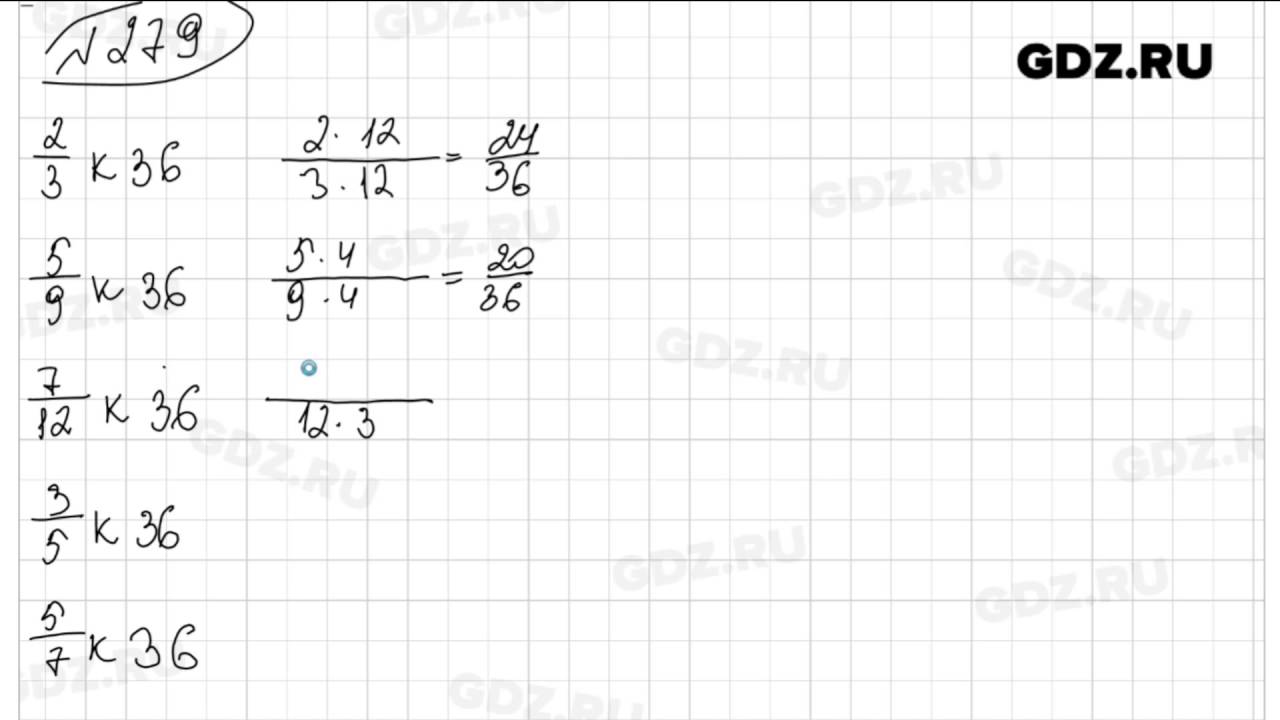 Математика 6 класс 2 часть номер 279. Математика 6 класс 279. Математика 6 класс номер 279. Домашнее задание по математике шестого класса 279.