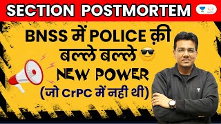 BNSS में POLICE क़ी बल्ले बल्ले 😎| NEW  POWER | Linking Laws | Tansukh Paliwal