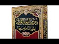دروس اللغة العربية لغير الناطقين بها الدرس التاسع 9 Casharkii 9aad أ دروس اللغة العربية لغير الناطقين بها الدرس التاسع 9 Casharkii 9aad أ