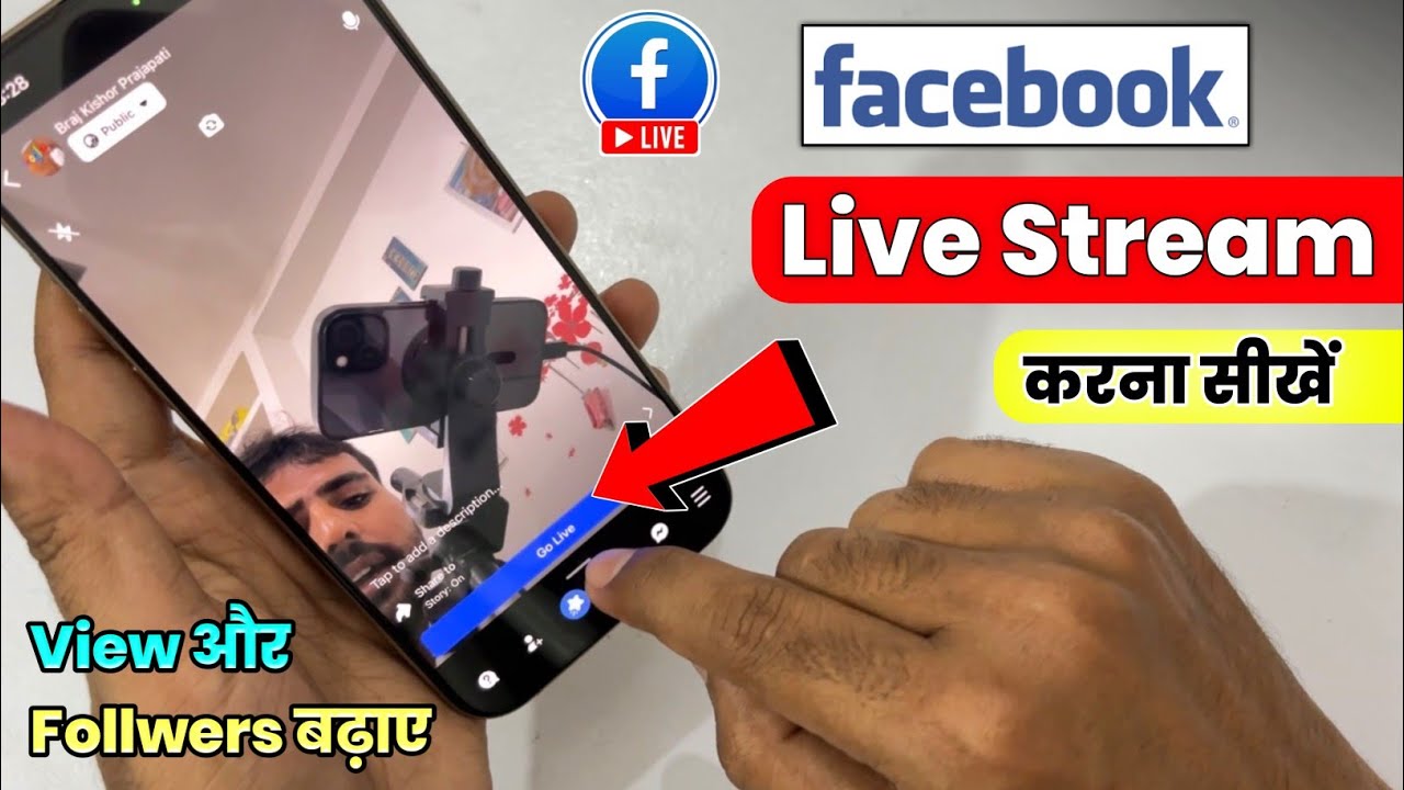 Facebook Par Live Kaise Aaye | How To Go Live On Facebook | Fb Par Live Video Kaise Chalaye